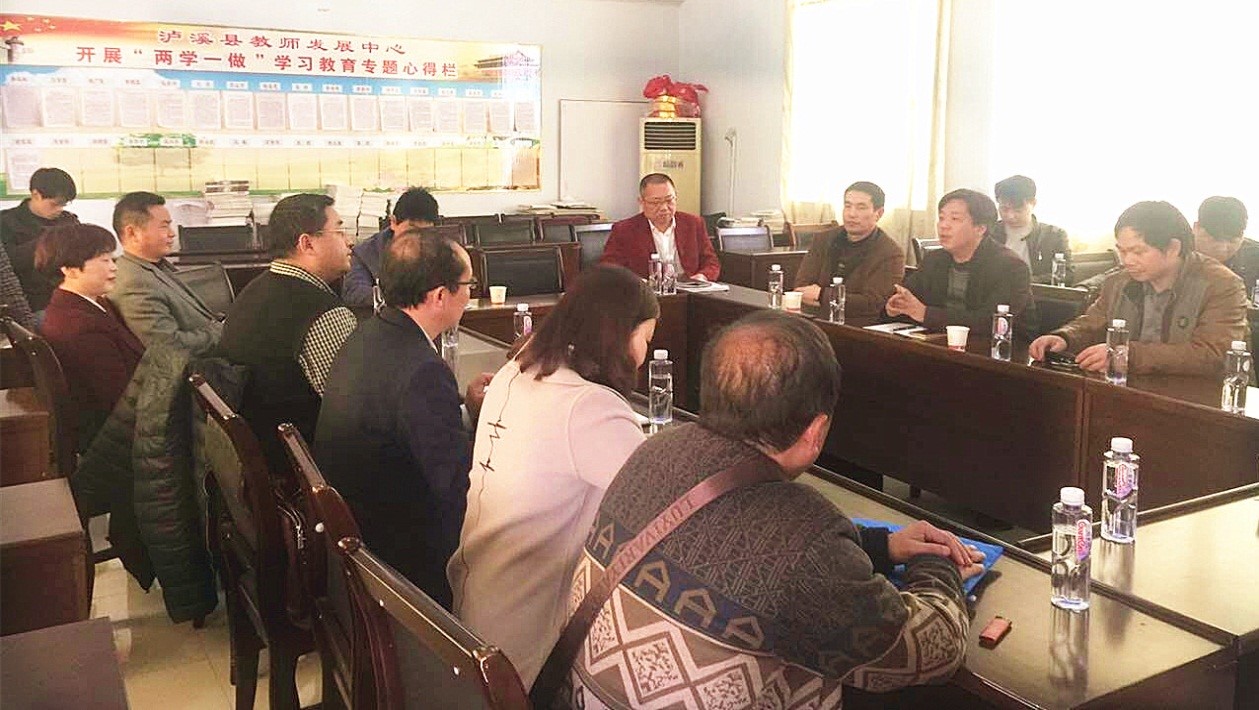 图一 泸溪县教师发展中心调研座谈会现场
