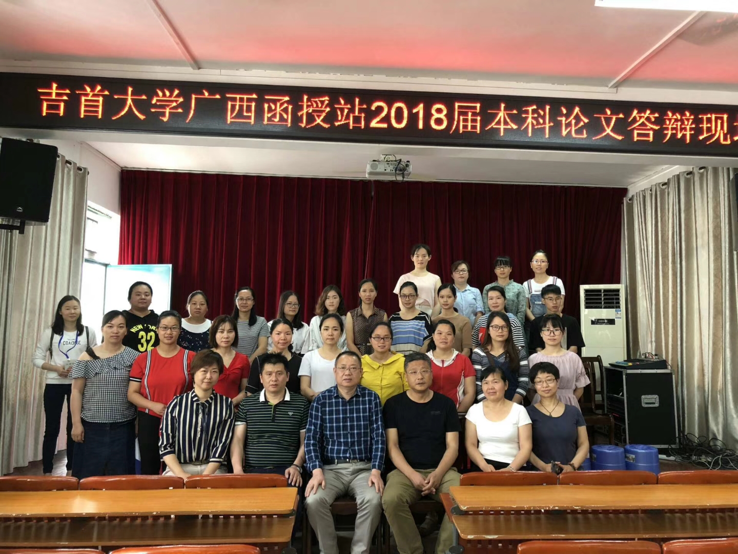 广西函授站答辩现场
