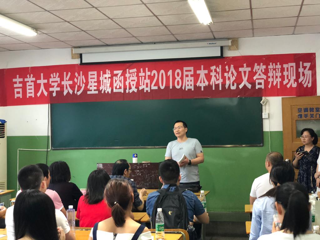 长沙星城计算机信息学校函授站答辩现场